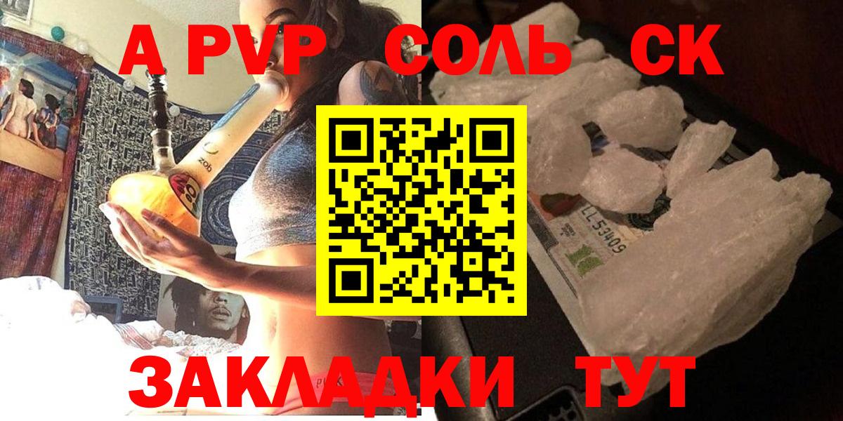 купить   Вход с VPN  APVP крисы CK  Альфа ПВП  Октябрьский  Альфа ПВП Crystall  Alpha PVP Crystall 