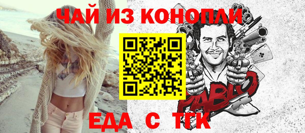 Печенье с ТГК конопля  Вход с VPN  Октябрьский 