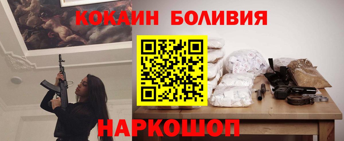 Cocaine Колумбийский  Вход с VPN  Кокаин  COCAIN Эквадор  Октябрьский 