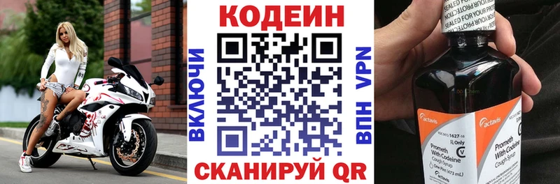 Codein напиток Lean (лин)  MEGA зеркало  Октябрьский 