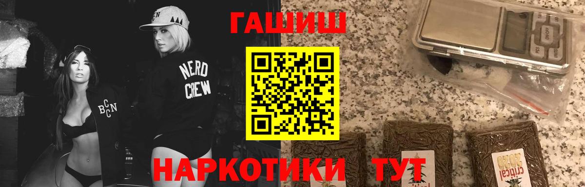 ГАШ ice o lator  ГАШ убойный  Вход с VPN  наркота  Октябрьский 
