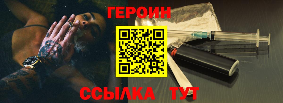 Октябрьский  ГЕРОИН  Вход с VPN  Героин Афган 