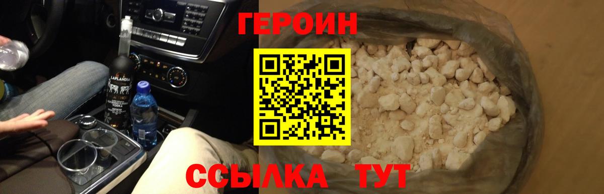 ГЕРОИН VHQ Октябрьский
