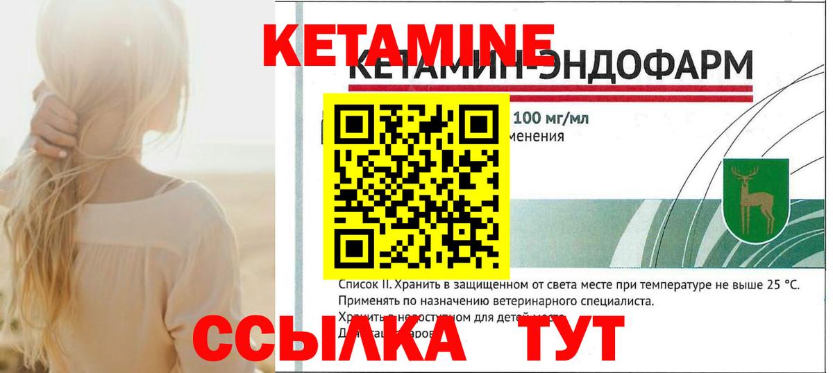 Октябрьский  Кетамин VHQ  Вход с VPN 