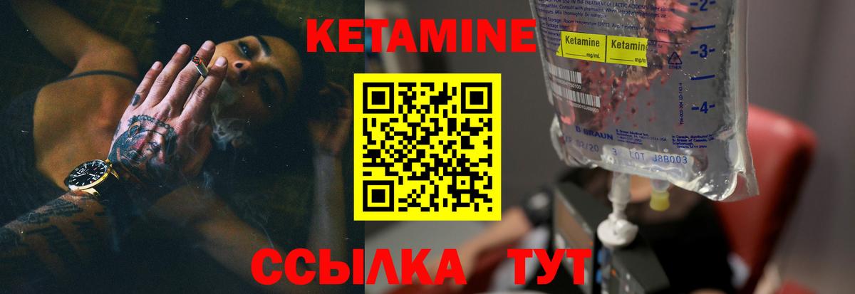 Кетамин ketamine Октябрьский