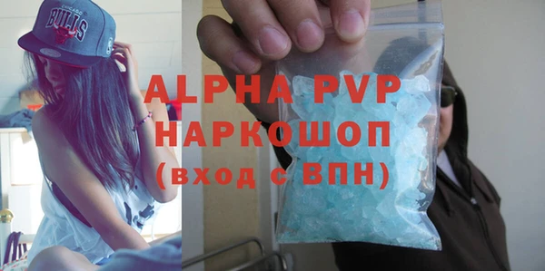 кристаллы Алексеевка