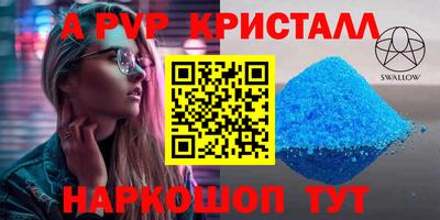марки nbome Волгодонск