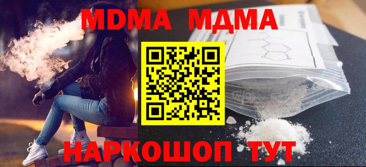 Октябрьский  MDMA  MDMA Molly  Вход с VPN  МДМА VHQ 