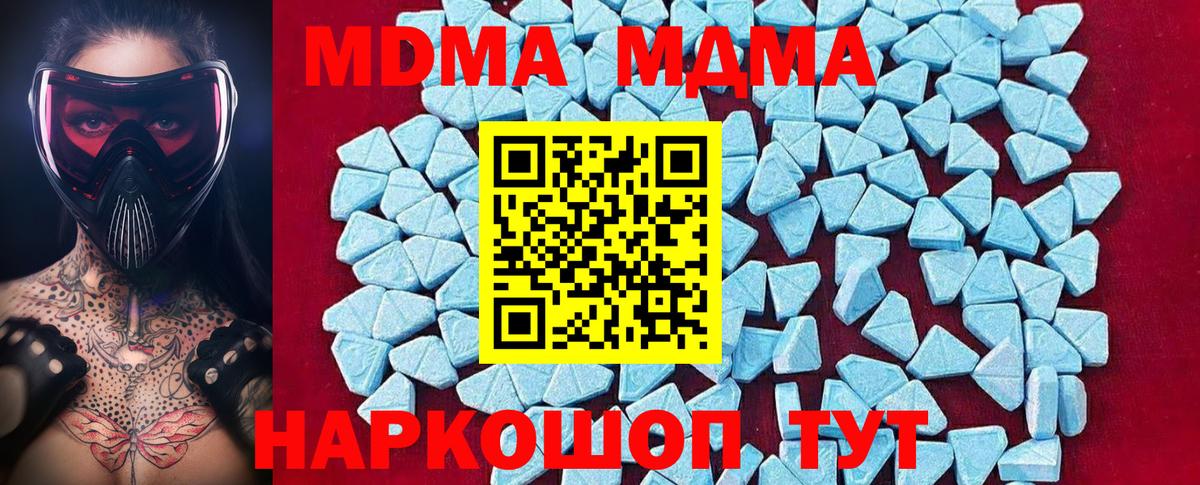 MDMA молли Октябрьский