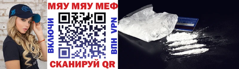 Мефедрон кристаллы Октябрьский