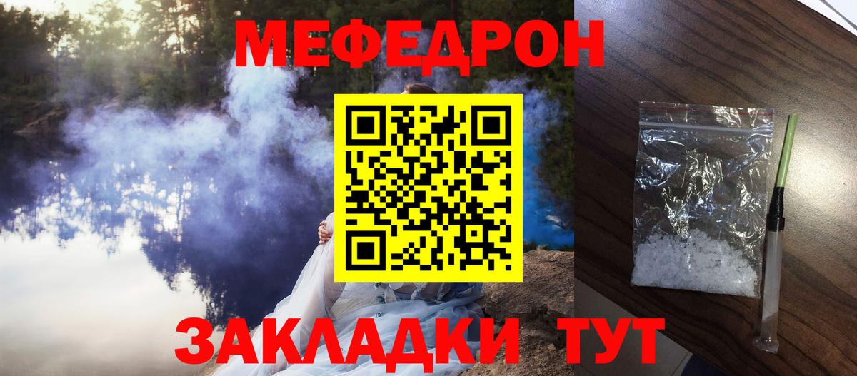 Меф  Октябрьский