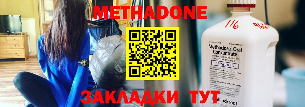 Метадон белоснежный  МЕТАДОН VHQ  Вход с VPN  сайты даркнета какой сайт  Октябрьский  МЕГА как зайти 