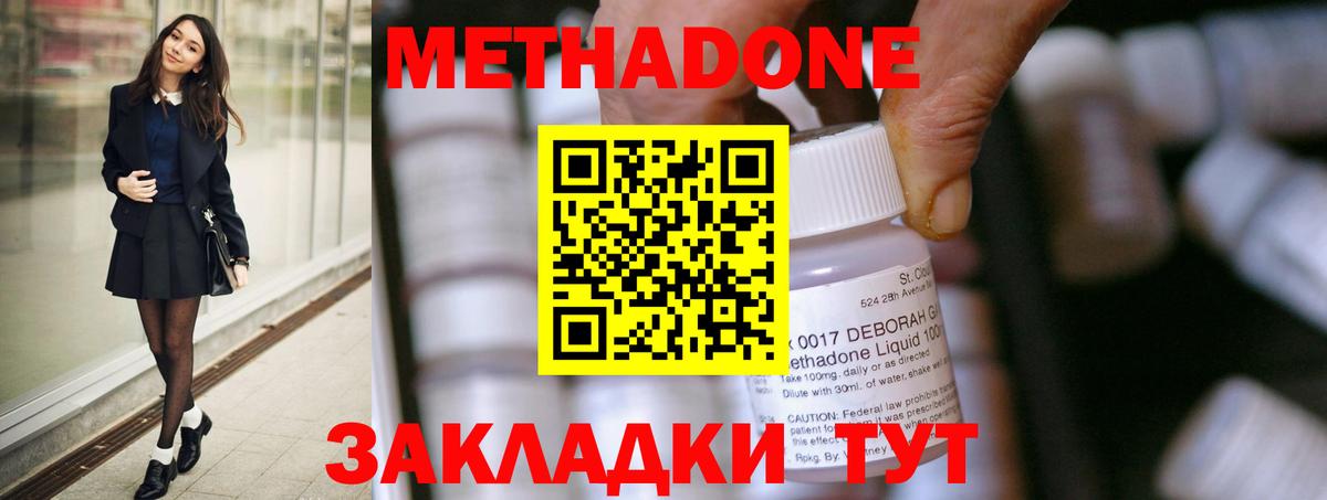 МЕТАДОН белоснежный Октябрьский