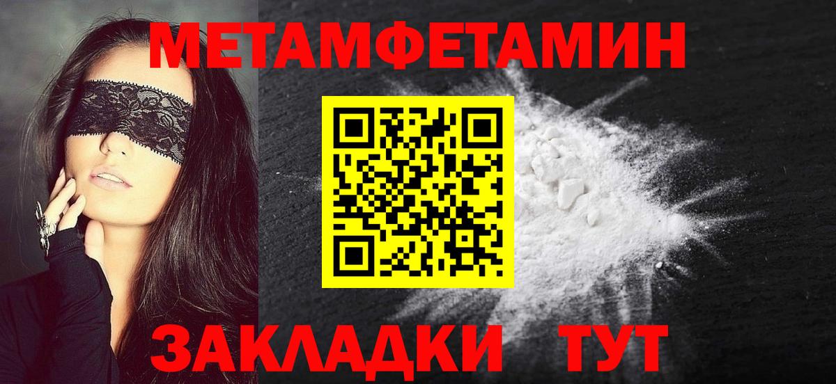 МЕТАМФЕТАМИН Methamphetamine Октябрьский