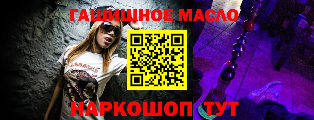 ТГК вейп  Вход с VPN  Октябрьский  ТГК THC oil 
